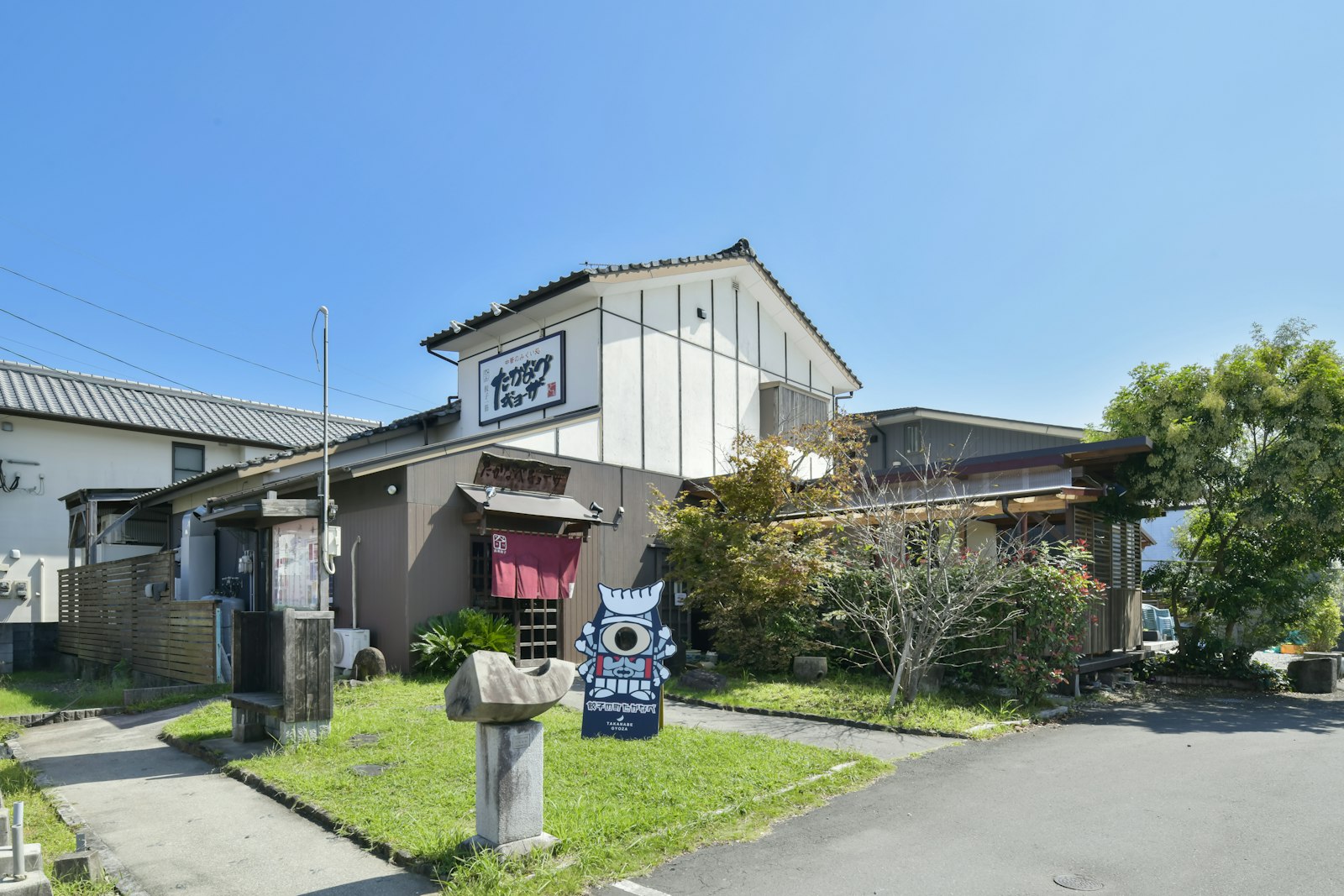 たかなべギョーザ | 宮崎県ひなた餃子連合会