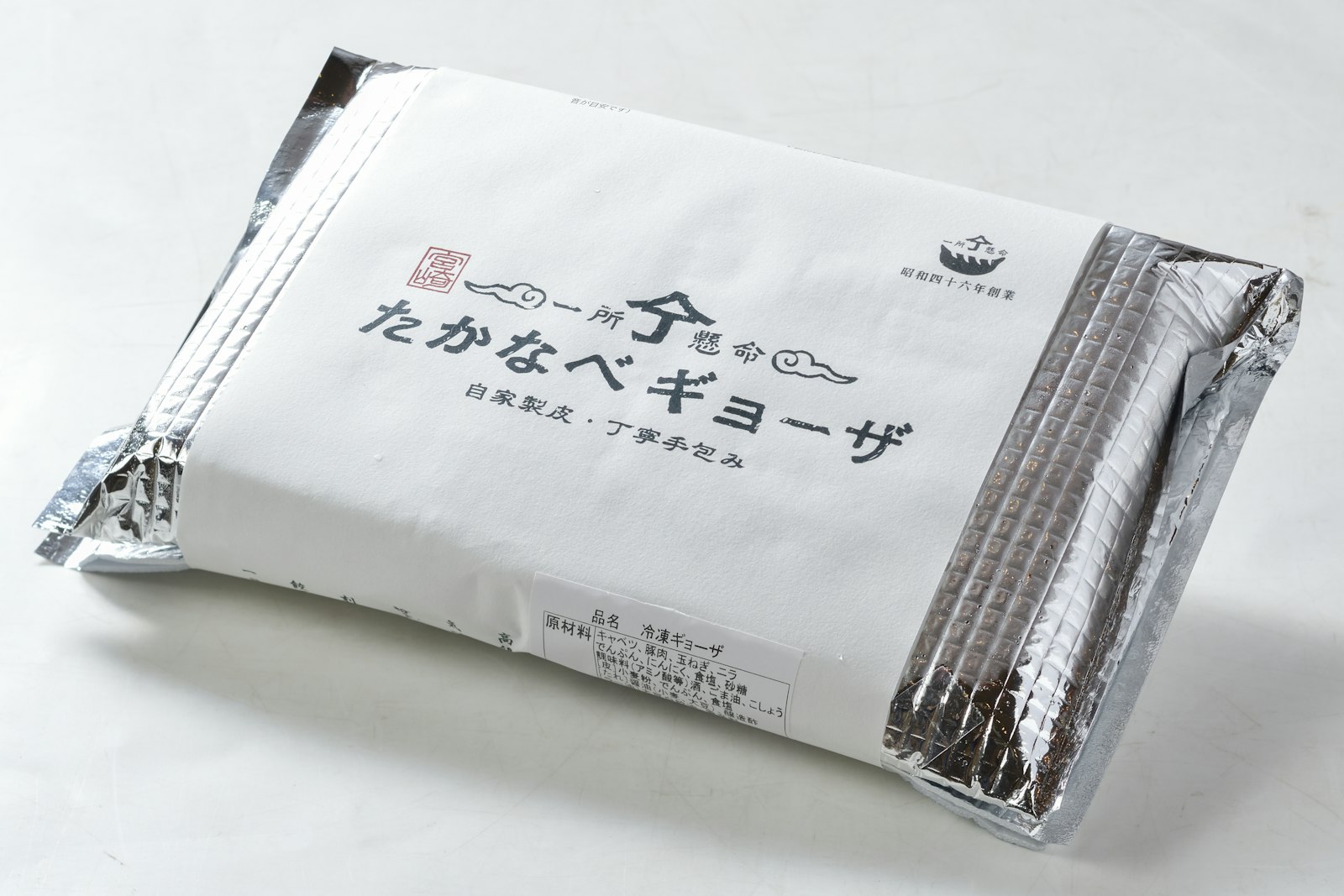 たかなべギョーザ | 宮崎県ひなた餃子連合会